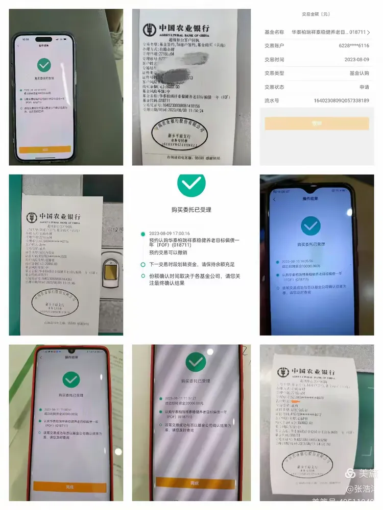 平原支行营业室“赢在金秋”工作简报